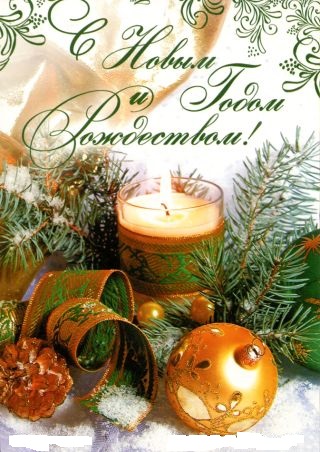 С Новым 2018 годом! С Новым 2018 годом!