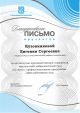 Поздравляем коллегу!