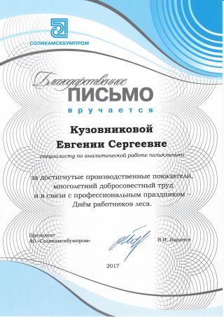 Поздравляем коллегу! Поздравляем коллегу!