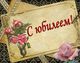 80-летний юбилей медицинской службы АО «Соликамскбумпром»
