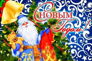 С Новым 2023 годом и Рождеством Христовым! С Новым 2023 годом и Рождеством Христовым!