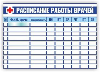 Режим работы поликлиники АО «Соликамскбумпром» Режим работы поликлиники АО «Соликамскбумпром»