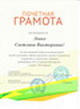 Поздравляем  коллегу с наградой!