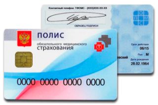 В Пермском крае возобновляется выдача электронных полисов ОМС В Пермском крае возобновляется выдача электронных полисов ОМС