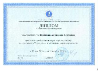 Коллектив поликлиники поздравляет коллегу с успешным завершением учебы Коллектив поликлиники поздравляет коллегу с успешным завершением учебы