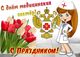 C Международным днём медицинской сестры