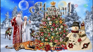 С Новым 2022 годом и Рождеством Христовым! С Новым 2022 годом и Рождеством Христовым!