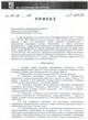 Начался  профосмотр работников  АО «Соликамскбумпром» 